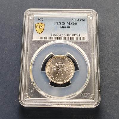 【全场包邮】纯粹捡漏拍519场 - 【收藏级】澳门1972年5毫-PCGS MS66