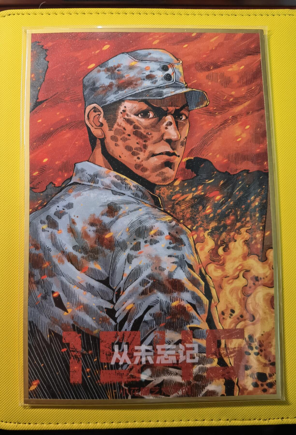 蜂潮卡牌  拍卖001期  小花瓣专场（4月10日  21点  截拍） 小花瓣艺术文创  纪念抗日战争暨世界反法西斯战争胜利80周年  色纸