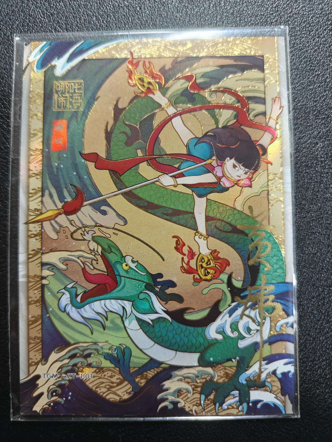 天玑星卡拍第186期《4.9周四截拍》持续收拍收评中 满赠卡需备注 【亲签卡】上美影 天宫美影 主题卡 天书奇谭 设计师黄炜亲签