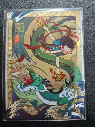 天玑星卡拍第186期《4.9周四截拍》持续收拍收评中 满赠卡需备注 - 【亲签卡】上美影 天宫美影 主题卡 天书奇谭 设计师黄炜亲签