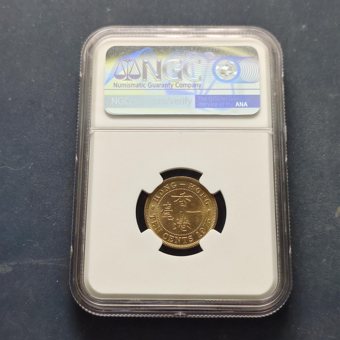 【全场包邮】纯粹捡漏拍519场 【收藏级】香港1975年高冠女王1毫-NGC MS65