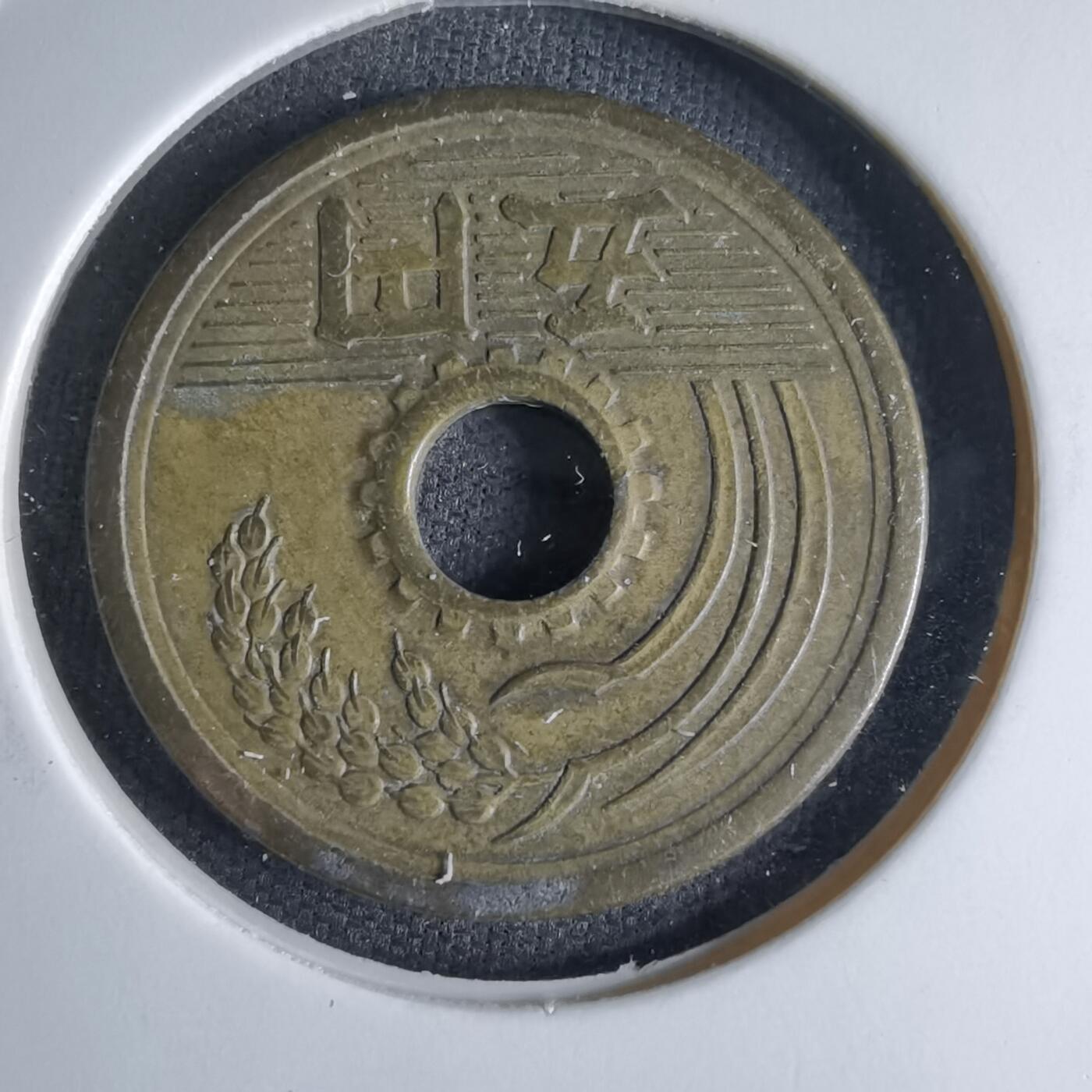 沼泽如烟--第1046场 昭和二十六年五元