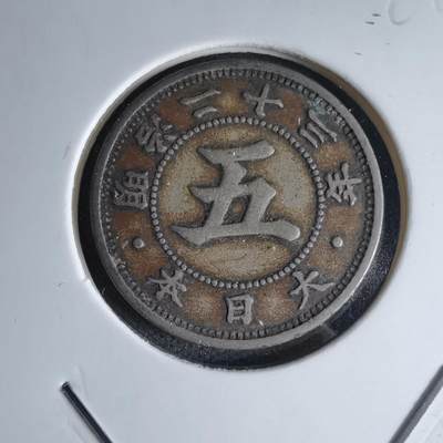 沼泽如烟--第1046场 - 明治二十三年菊五钱