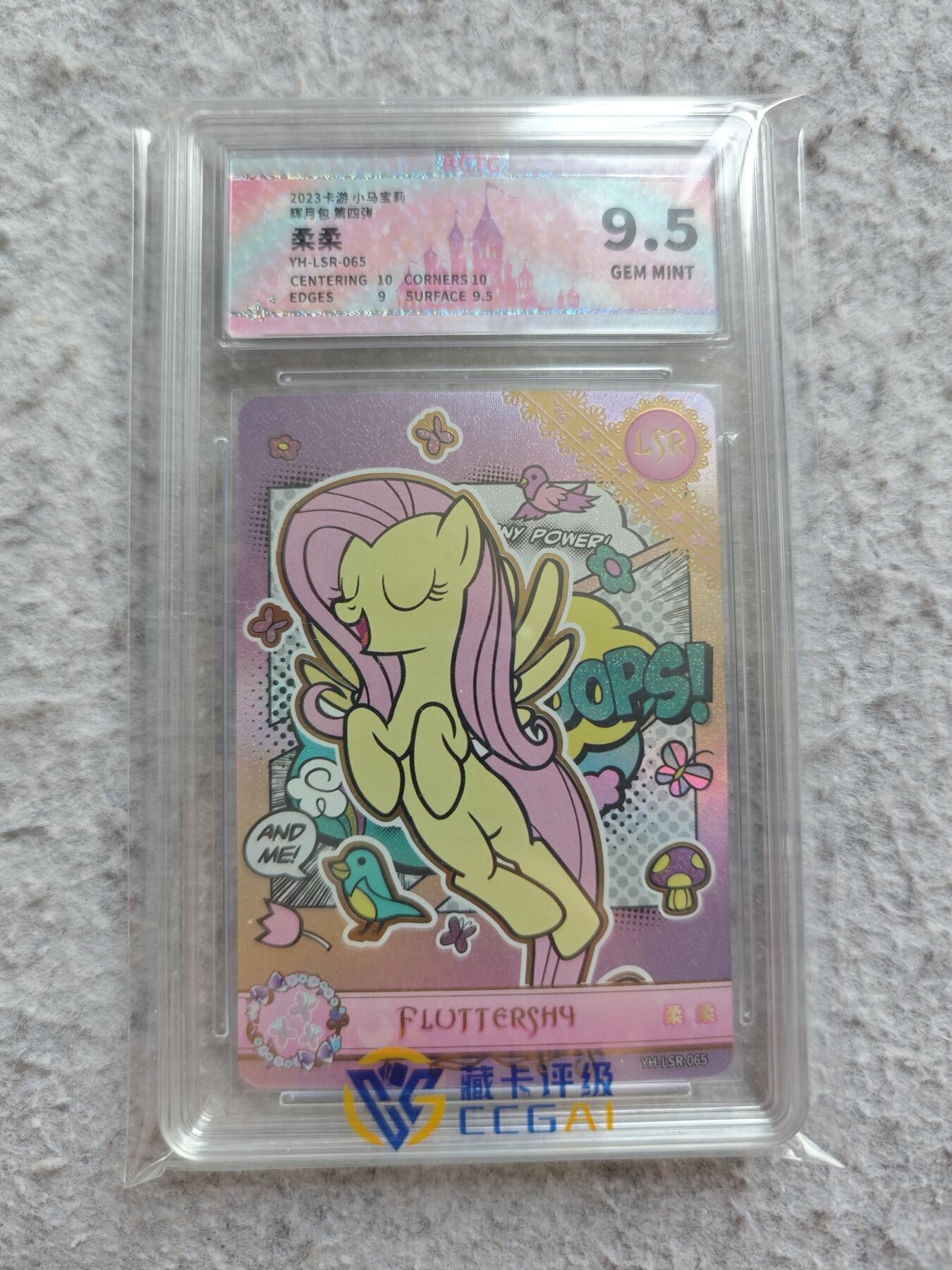 【随心含颖卡拍57期】卡游/集卡社/卡卡沃 抽卡机专场拍卖【无佣金】 卡游 ccg评级卡柔柔