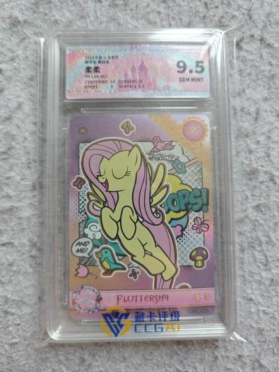 【随心含颖卡拍57期】卡游/集卡社/卡卡沃 抽卡机专场拍卖【无佣金】 - 卡游 ccg评级卡柔柔