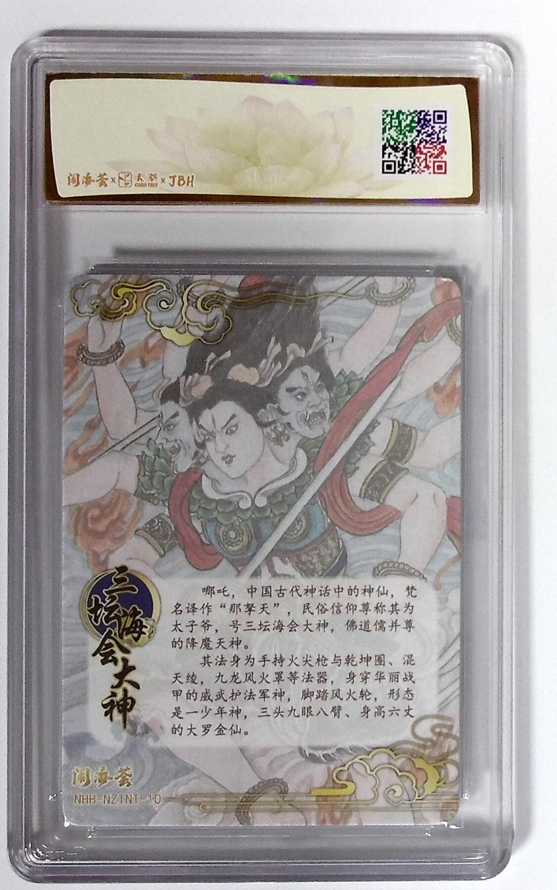 大麦马年第二场 2025闹海荟·哪吒 三坛海会大神（荐引版） 卢艺丰 绘 10P