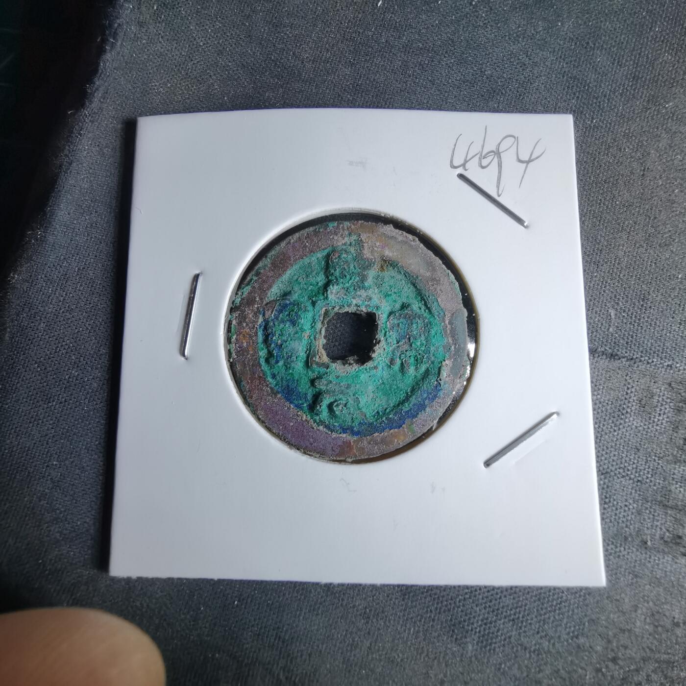 沼泽如烟--第1046场 圣宋元宝