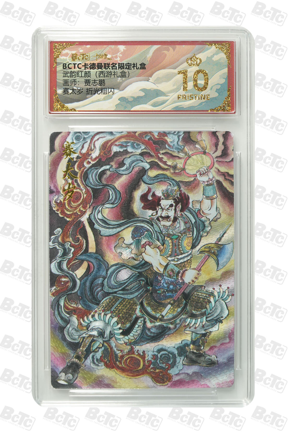 喜灰玩卡拍卖第七期，接拍品0佣金，欢迎送拍，释放现金流，让自己有资金可以购买更多喜欢的卡牌，让别的卡友能淘到更多心仪的卡牌