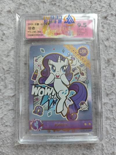【随心含颖卡拍57期】卡游/集卡社/卡卡沃 抽卡机专场拍卖【无佣金】 - 卡游 小马宝莉 珍奇评级卡