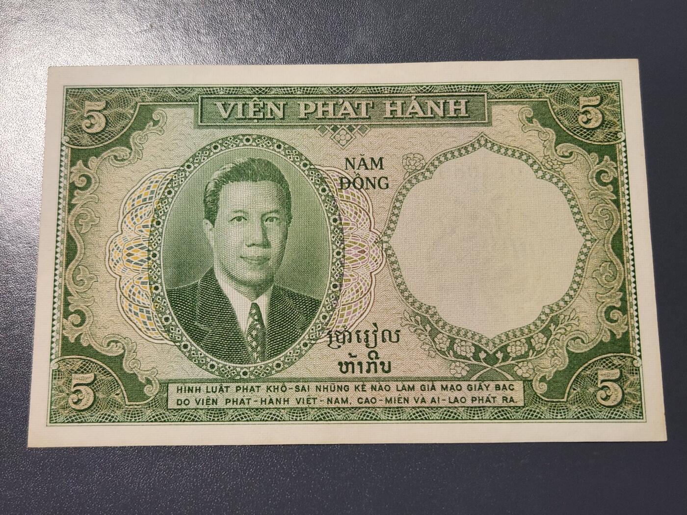 4月9号晚上8点 中外纸币自动截拍第53场 保大近新