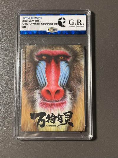 【四月清和雨乍晴】小王子卡拍第二十五场  - 2023 北京WF限定 G.R. 草根自然探集社 限定收藏卡 JBH评级 山魈 