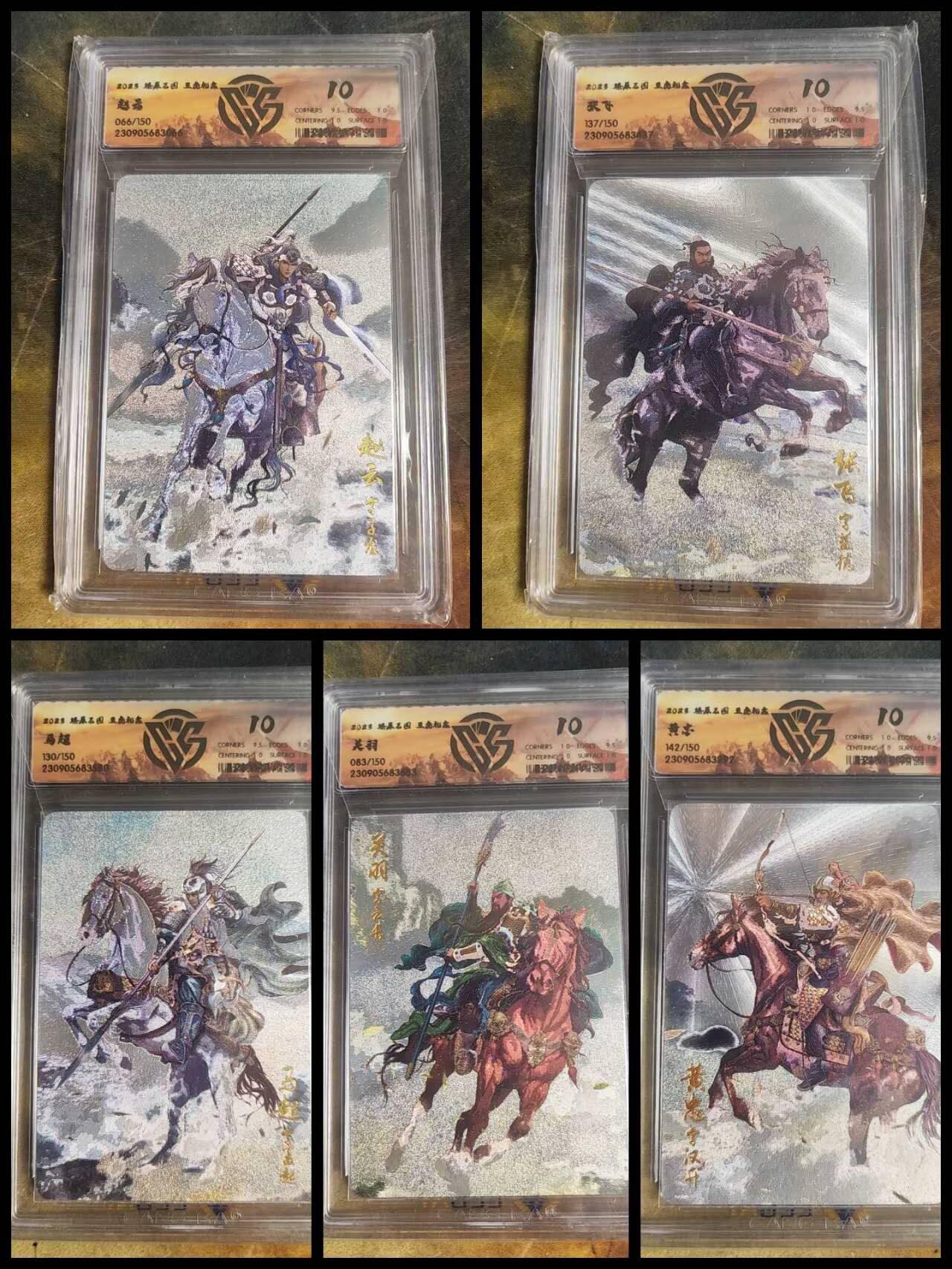 阳大大卡牌拍卖第110期（持续收拍品，周六晚上九点截拍，进群福利早知道） 【五虎套】焱卡文化 燎原三国 五虎礼盒 巴丁 三国五虎一套5张  全是10分，稀缺不可遇