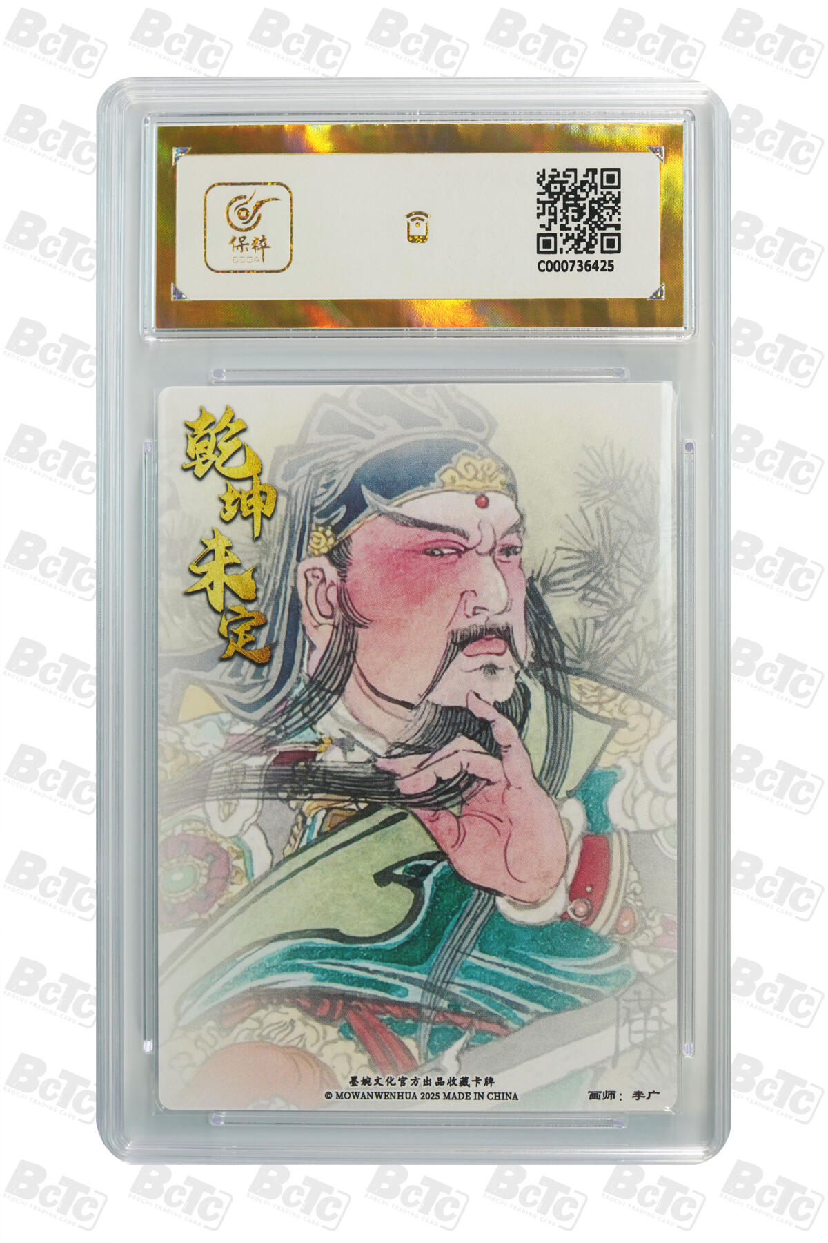 阳大大卡牌拍卖第109期（持续收拍品，周五晚上九点截拍，进群福利早知道）