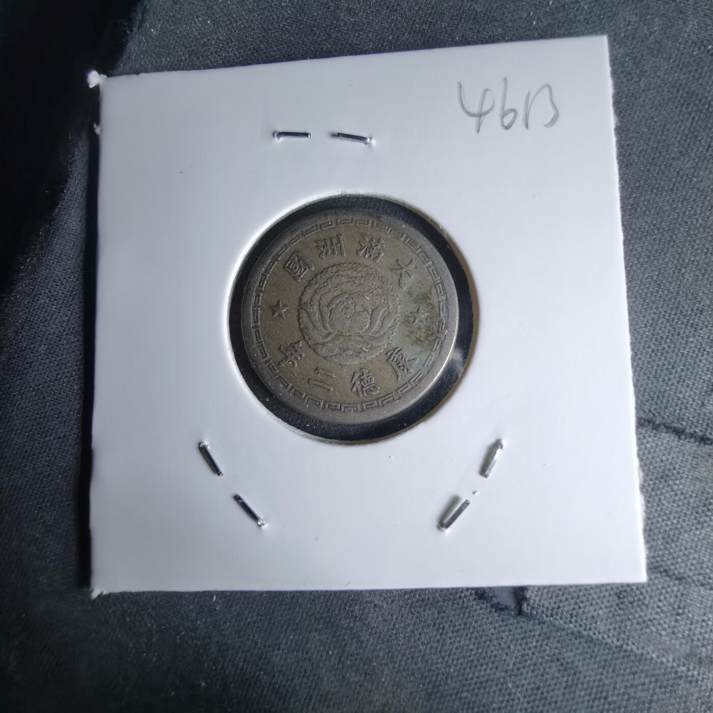 沼泽如烟--第1046场 康德二年五分