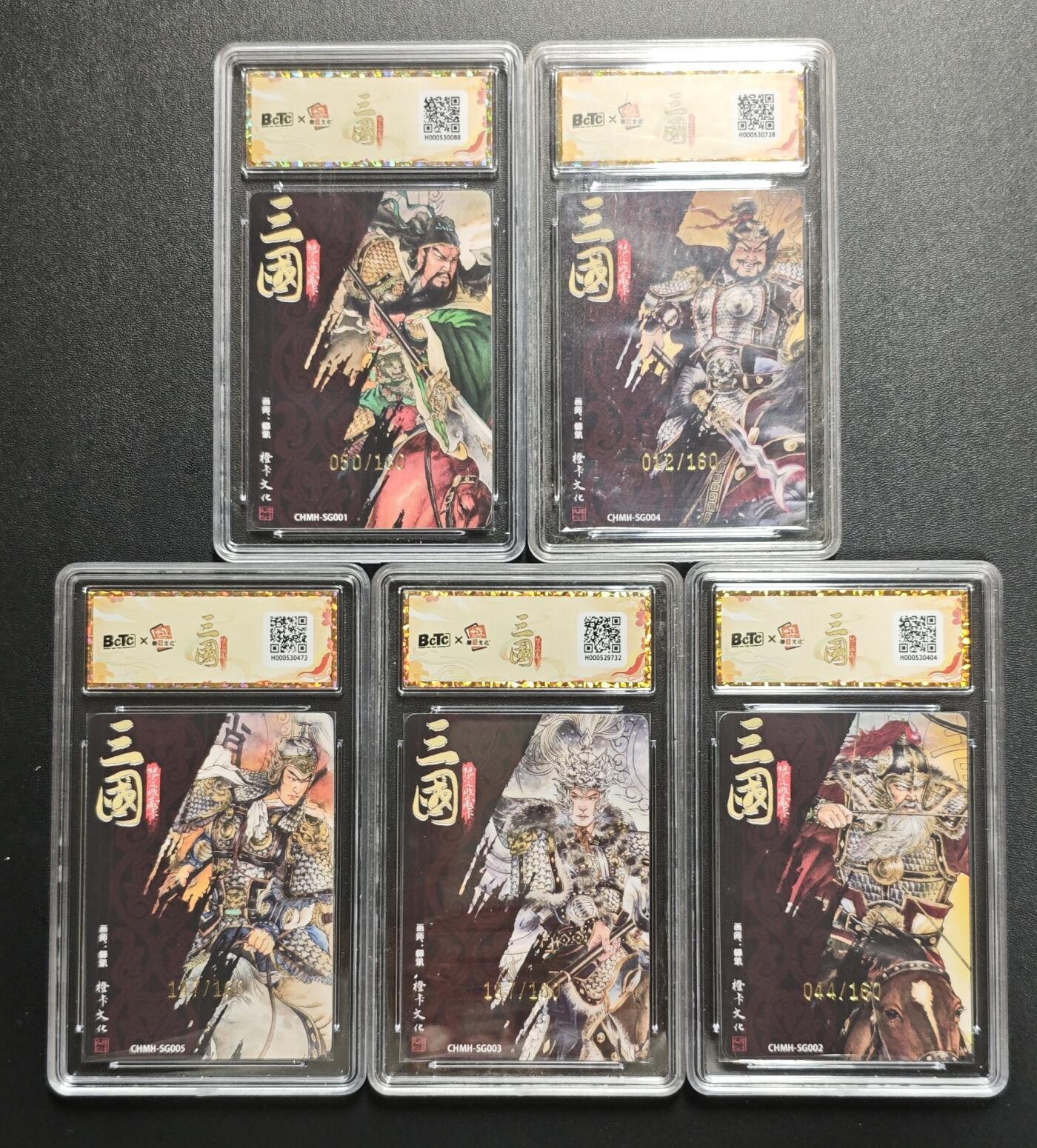 天玑星卡拍第186期《4.9周四截拍》持续收拍收评中 满赠卡需备注 橙卡文化 三国限定收藏卡 传奇卡 五虎上将 限编160 粗闪 保粹评级卡五张 个别壳瑕