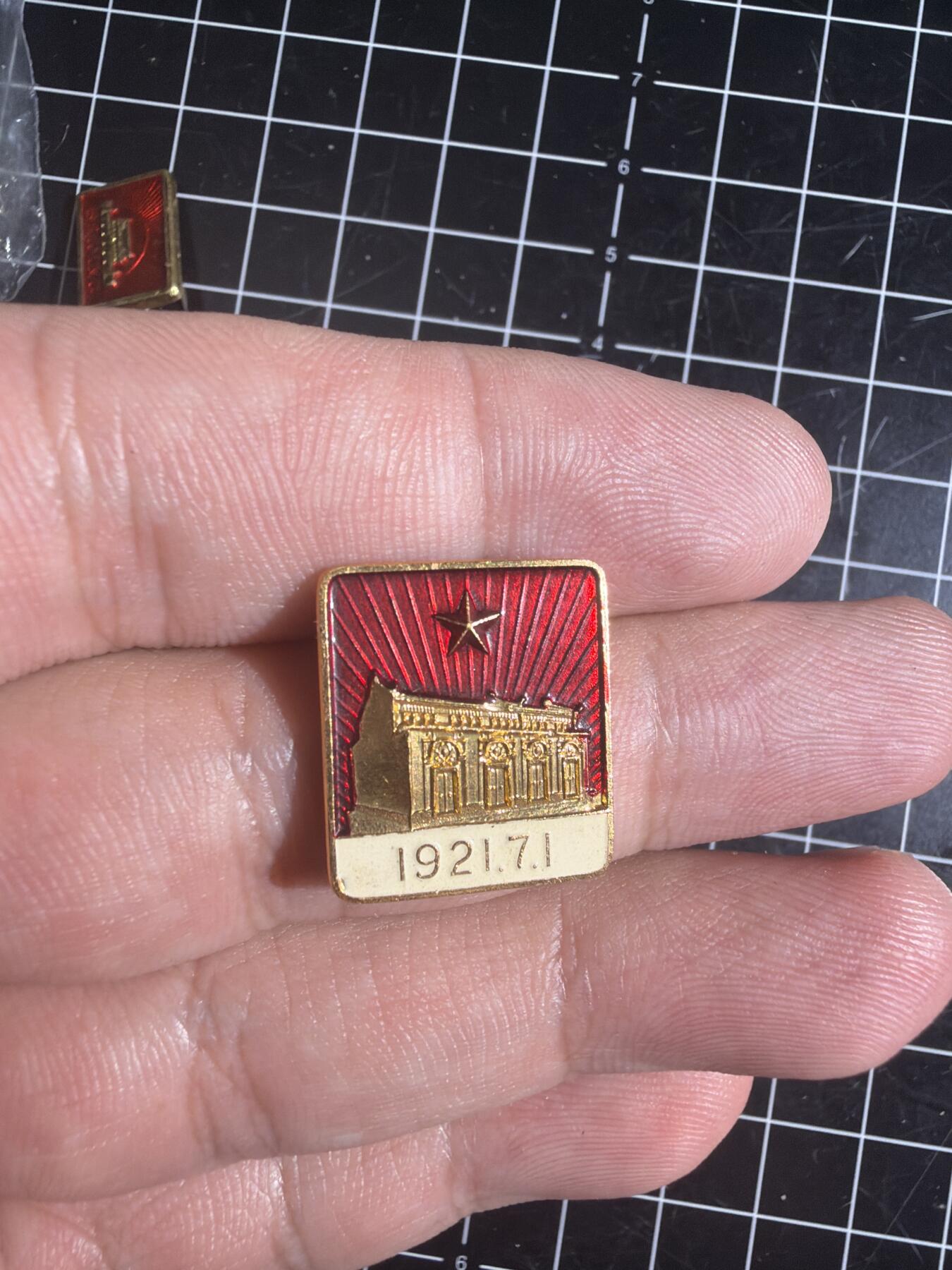 古冰库章牌勋赏收藏0起拍卖 一大会址纪念章