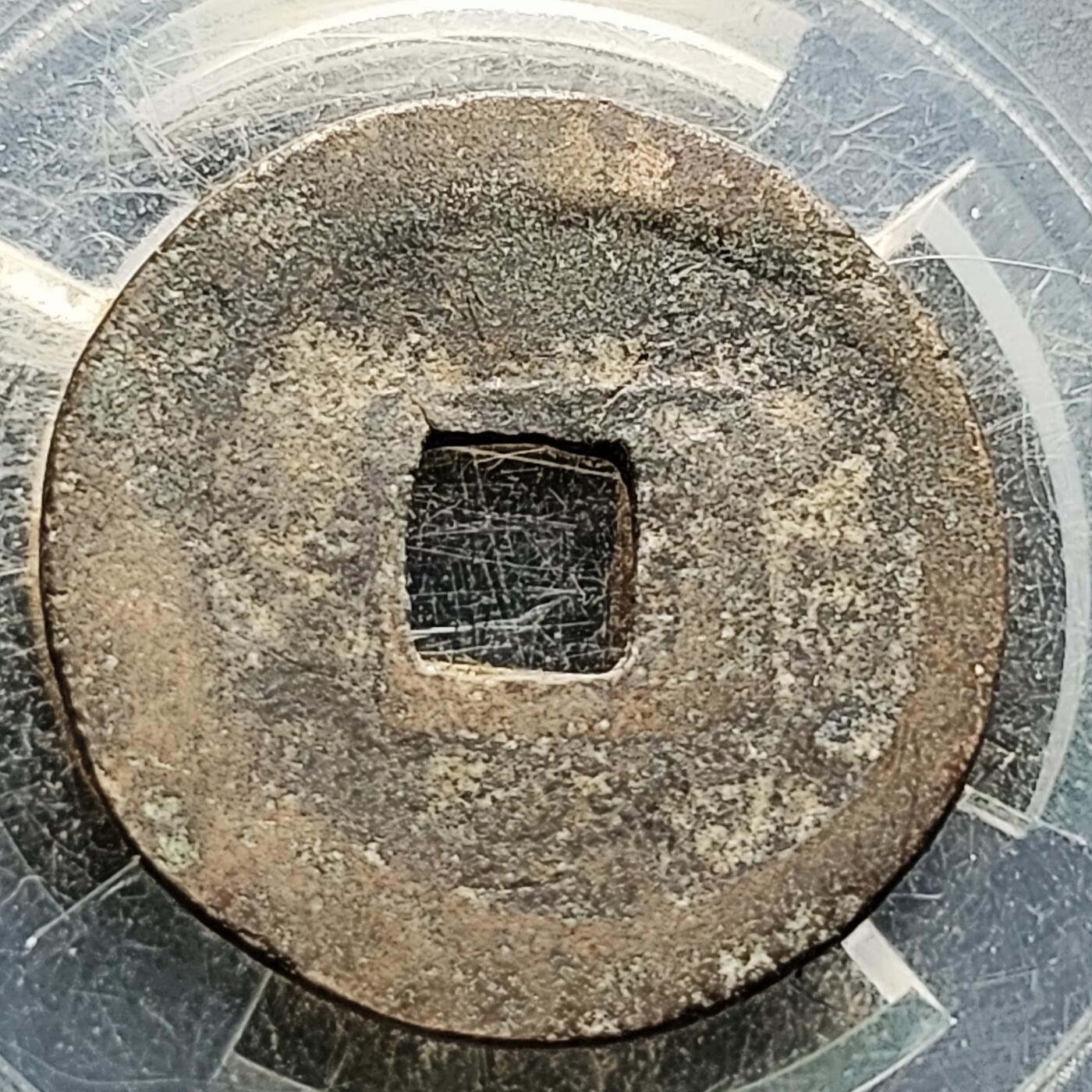 泉币菌-第222场-拍品多 请提前出价