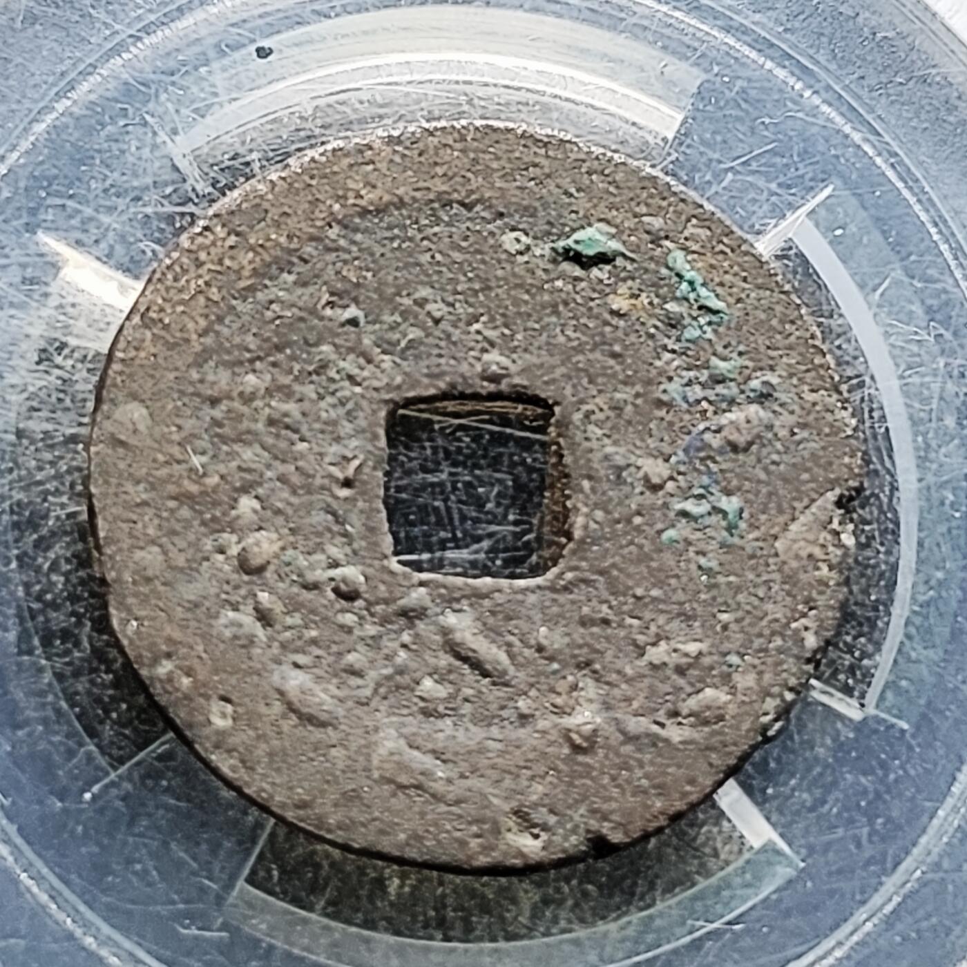 泉币菌-第222场-拍品多 请提前出价