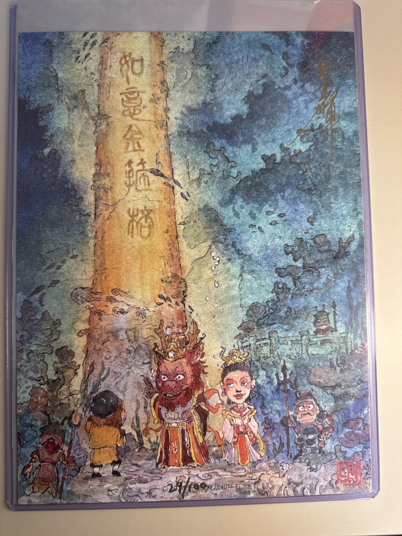 大麦马年第二场 郭京辉老师 A4色纸一张亲签 029/100