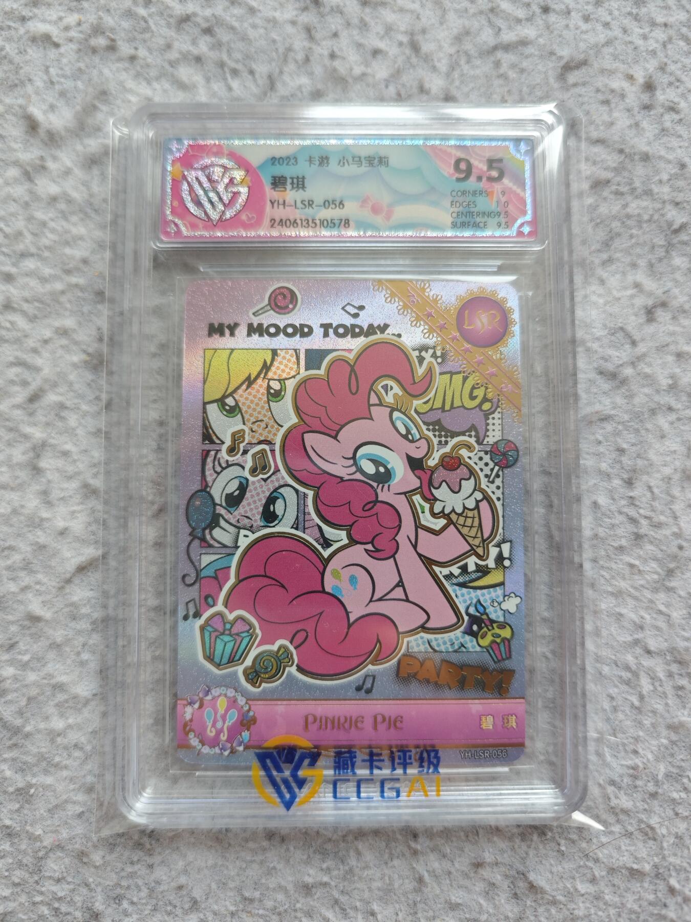 【随心含颖卡拍57期】卡游/集卡社/卡卡沃 抽卡机专场拍卖【无佣金】 卡游 小马宝莉ccg评级卡 碧琪