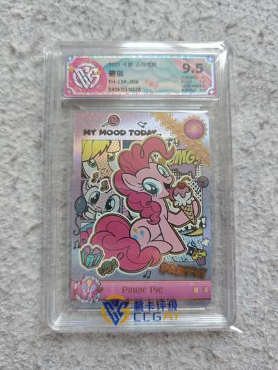 【随心含颖卡拍57期】卡游/集卡社/卡卡沃 抽卡机专场拍卖【无佣金】 - 卡游 小马宝莉ccg评级卡 碧琪