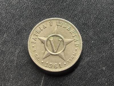 邮泉阁外国硬币限时拍卖第四十五场 （邮票在国外，请付邮费6元） - 古巴1961年5分