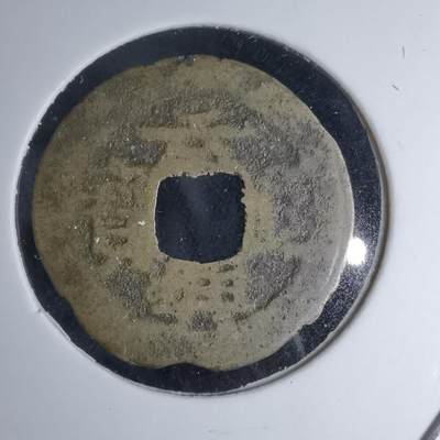 沼泽如烟--第1046场 - 景兴巨宝 含圆郭手