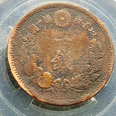 泉币菌-第222场-拍品多 请提前出价 - 传世 日本明治年 龙洋一钱铜币 28mm