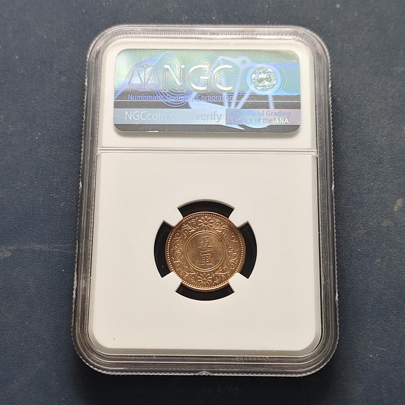 【全场包邮】纯粹捡漏拍519场 【收藏级·亚军分】日本大正7年桐叶五厘铜币-NGC MS65 RB（更高分3枚）