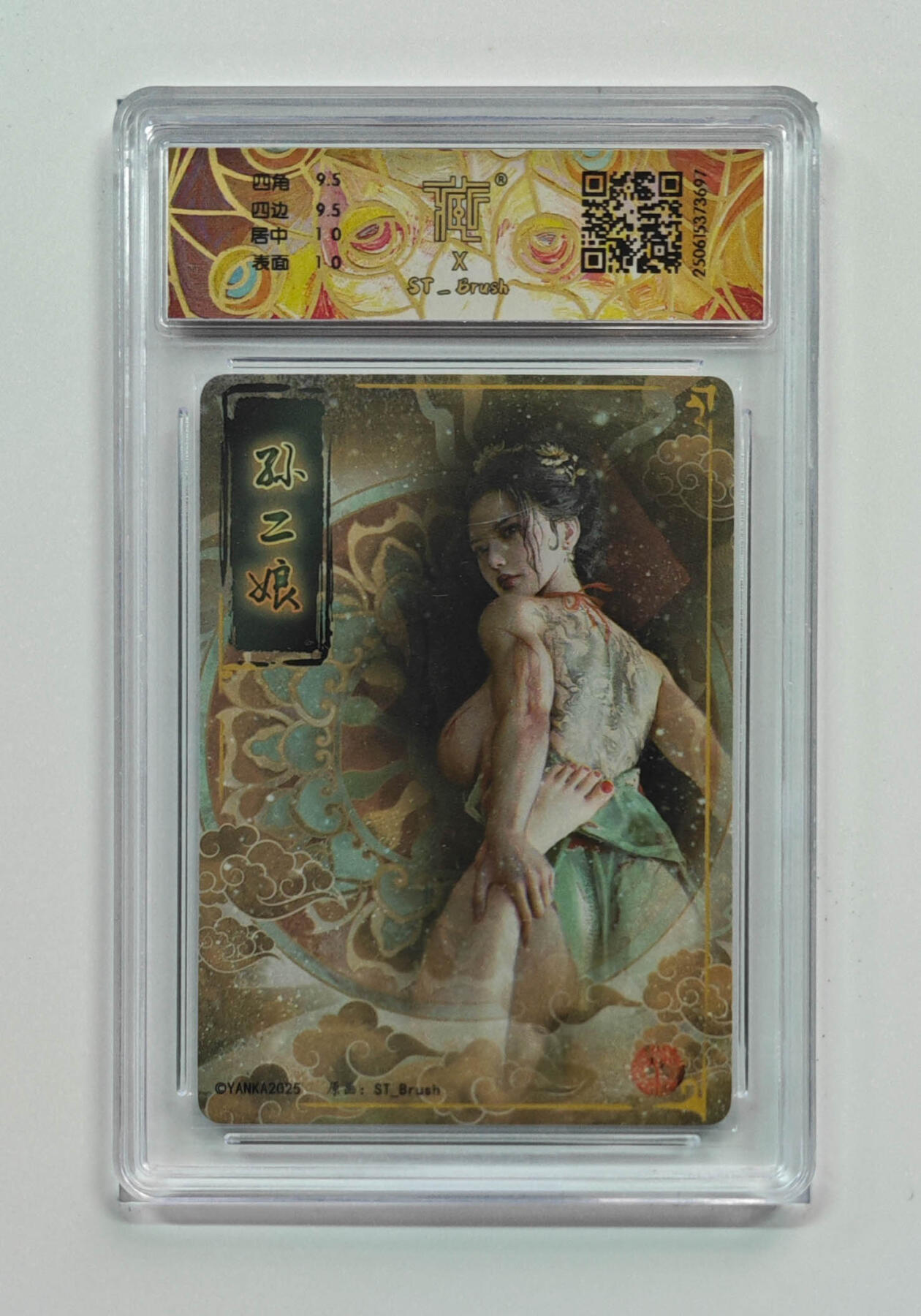 喜灰玩卡拍卖第七期，接拍品0佣金，欢迎送拍，释放现金流，让自己有资金可以购买更多喜欢的卡牌，让别的卡友能淘到更多心仪的卡牌 燎原 水浒群芳传 刷子老师绘 孙二娘 幻彩 