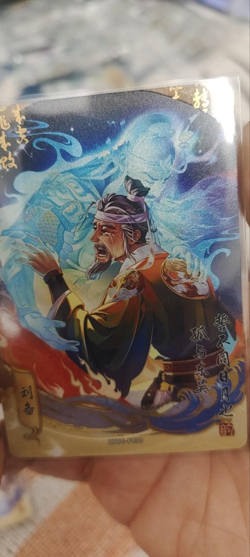 秋原瞳的小店第四十一期——盛夏的时光，即将如约而至 卡游三国流芳传韵6张一套齐