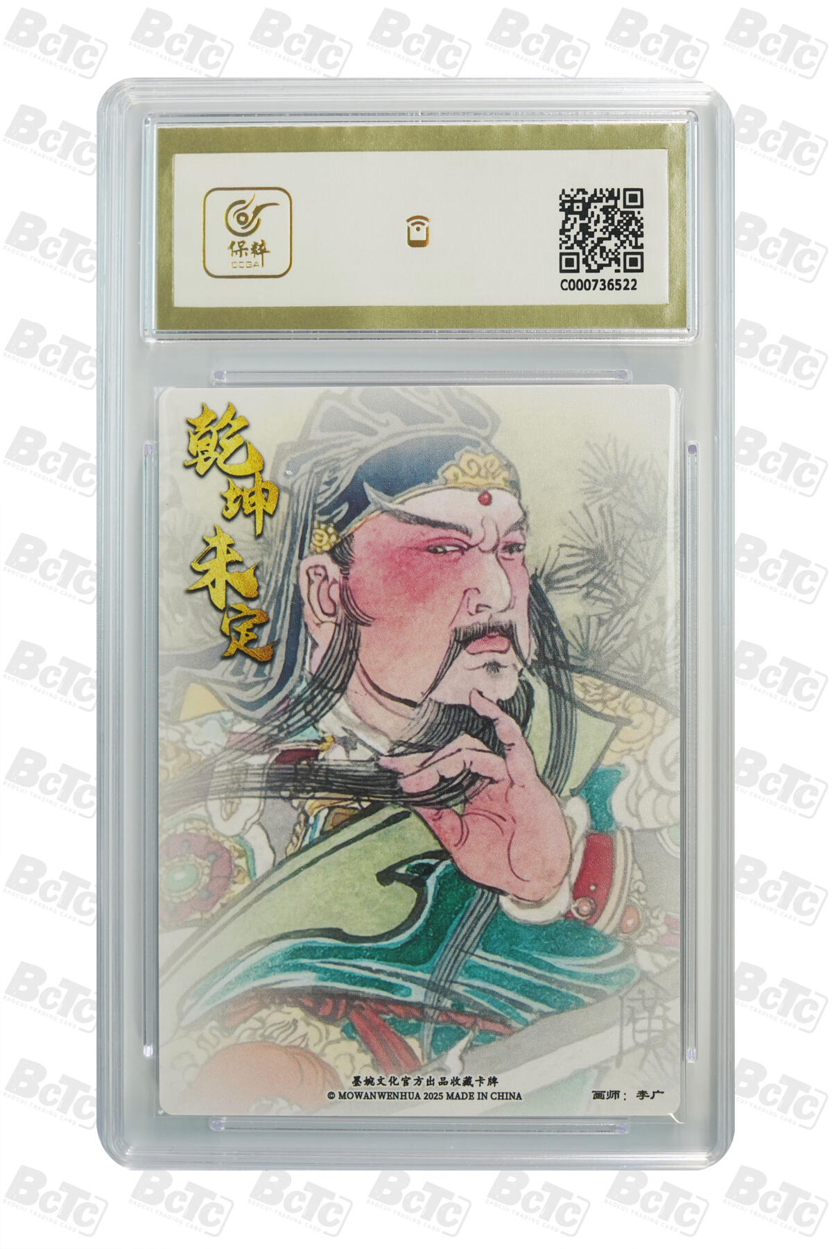 阳大大卡牌拍卖第109期（持续收拍品，周五晚上九点截拍，进群福利早知道）