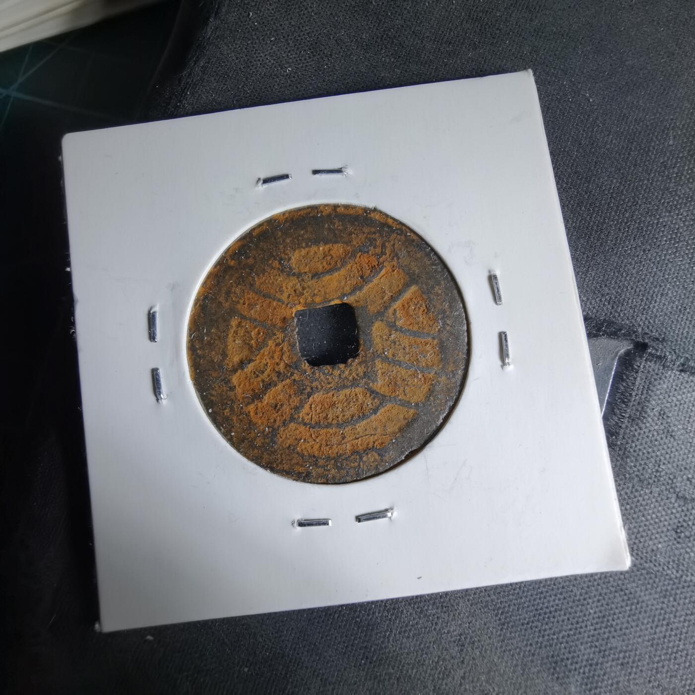 沼泽如烟--第1046场 宽永通宝仙台钱