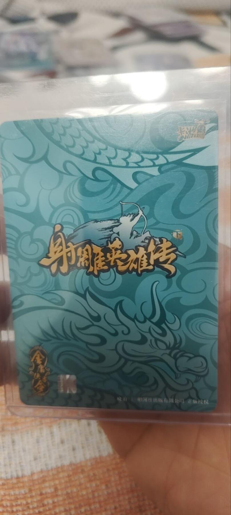 秋原瞳的小店第四十一期——盛夏的时光，即将如约而至 卡游射雕青龙卡——欧阳锋