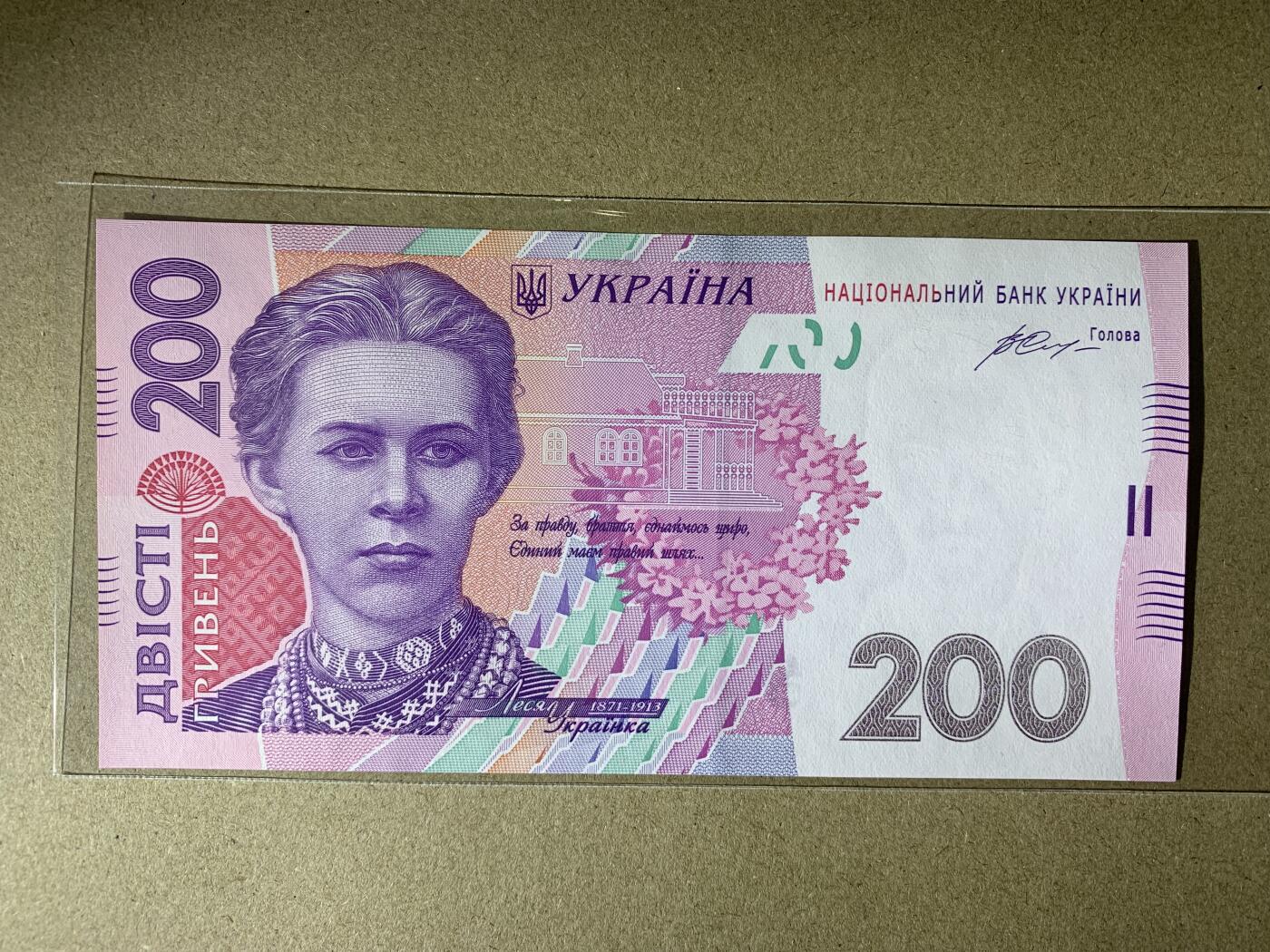 【礼羽收藏】🌏世界钱币拍卖第132期 【CH8363688】2014年乌克兰国家银行200格里夫纳纸币，Pick#未标注，CH冠，无47尾88 永恒号 全新UNC