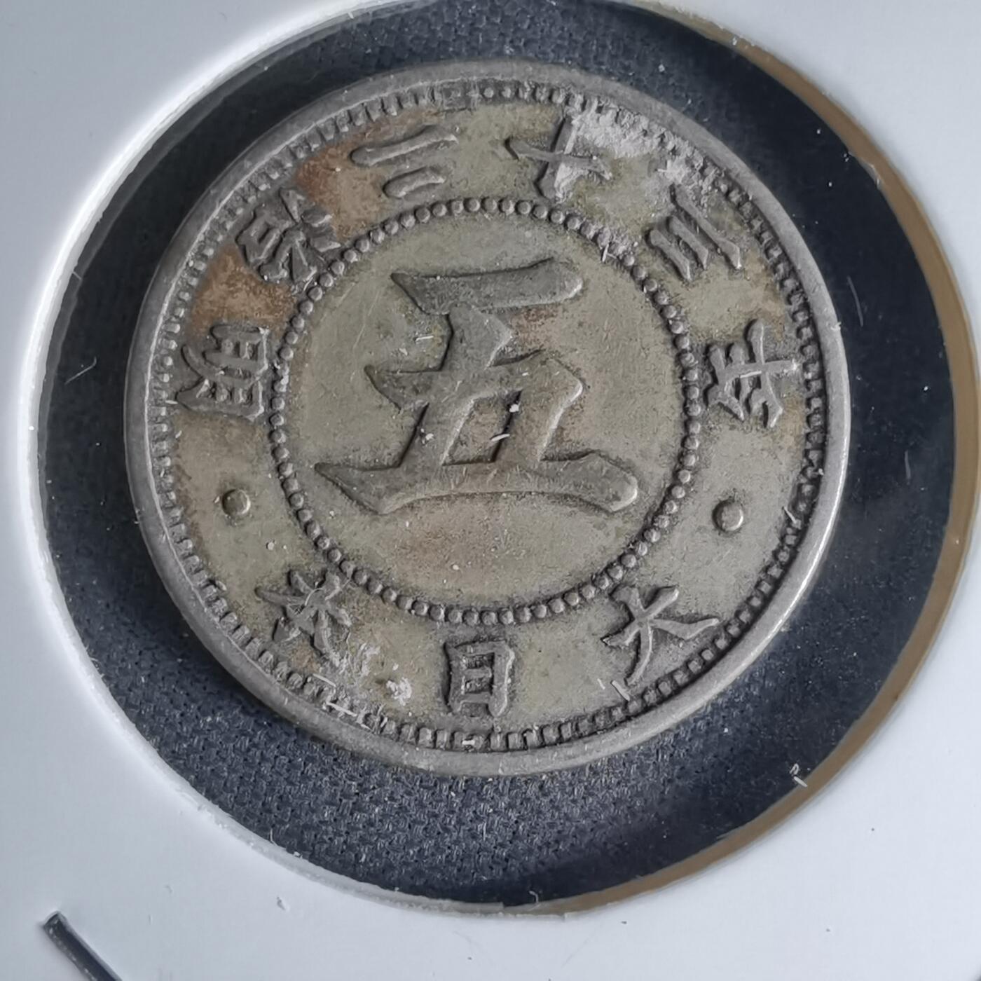 沼泽如烟--第1046场 明治二十三年菊五钱