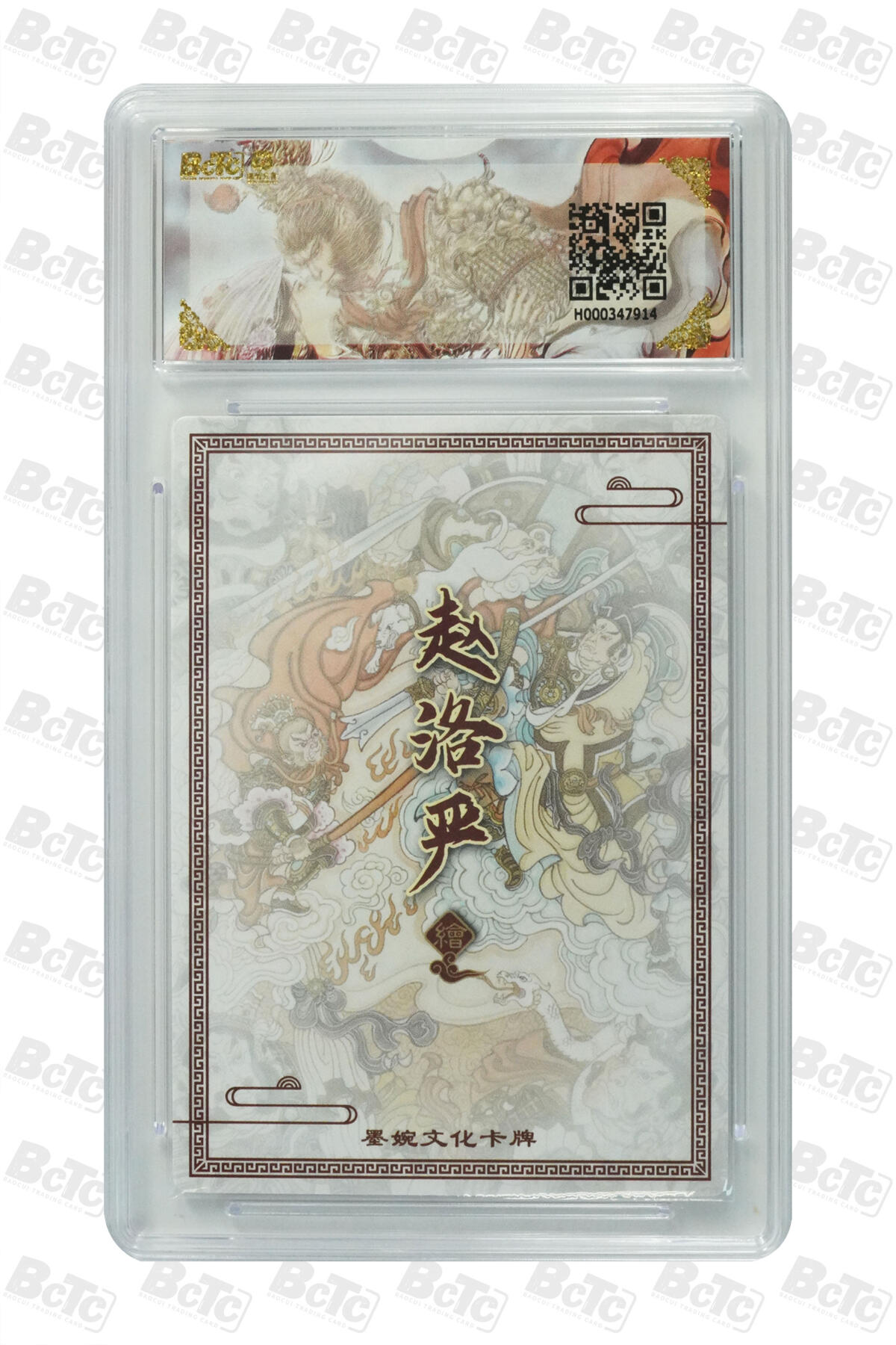 阳大大卡牌拍卖第109期（持续收拍品，周五晚上九点截拍，进群福利早知道）