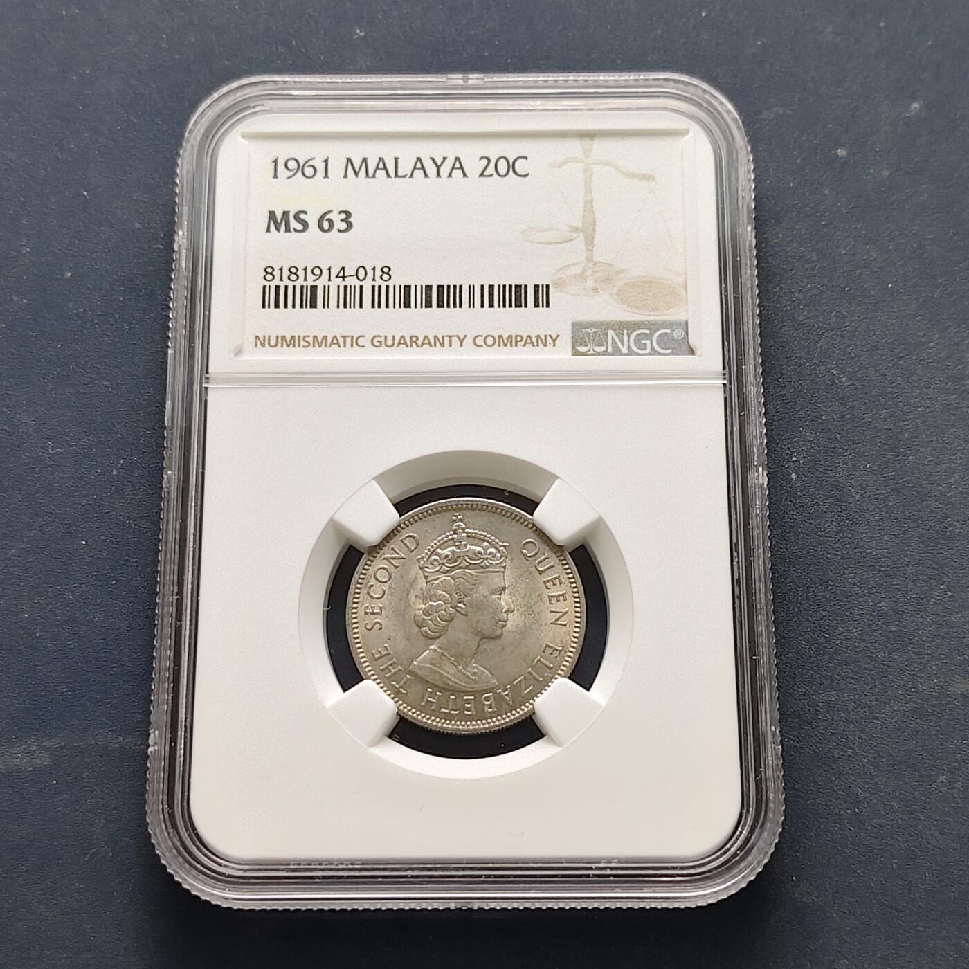 【全场包邮】纯粹捡漏拍519场 马来亚和英属北婆罗洲1961年女王20分-NGC MS63