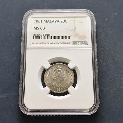 【全场包邮】纯粹捡漏拍519场 - 马来亚和英属北婆罗洲1961年女王20分-NGC MS63