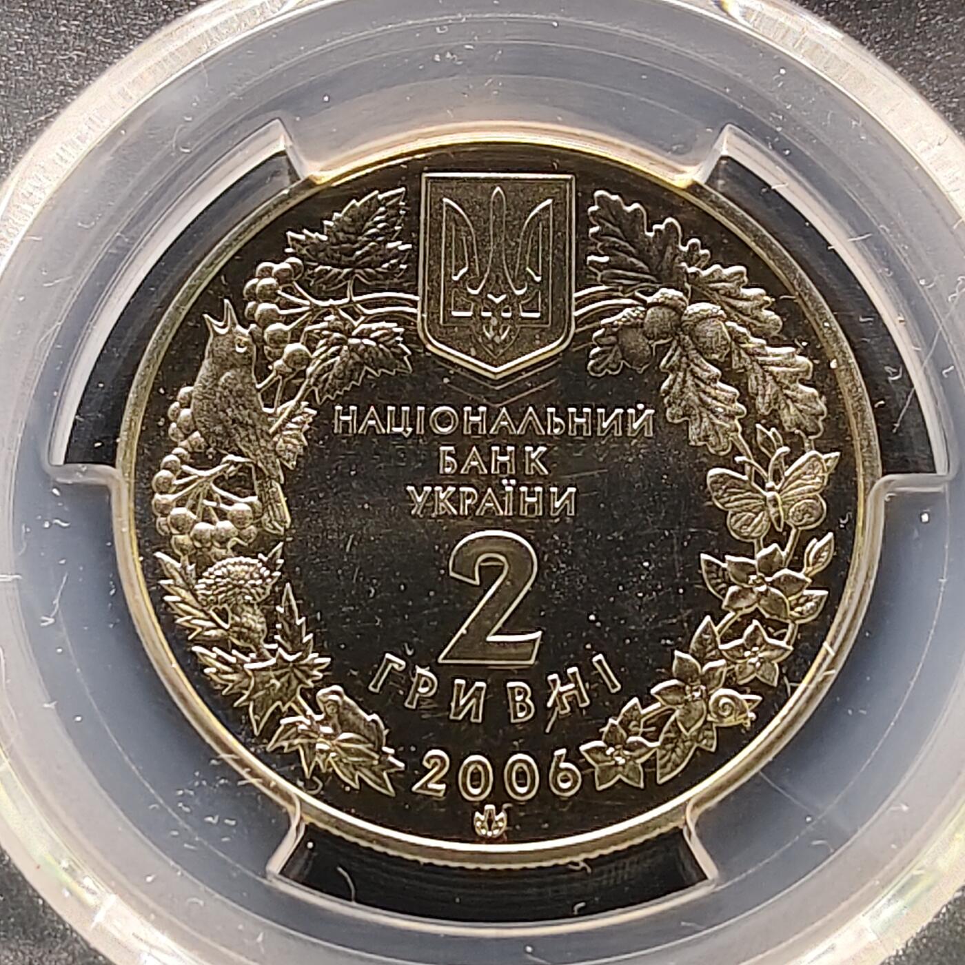 【全场包邮】纯粹捡漏拍519场 乌克兰2006年2格里夫纳乌克兰布什蟋蟀纪念币-PCGS MS67