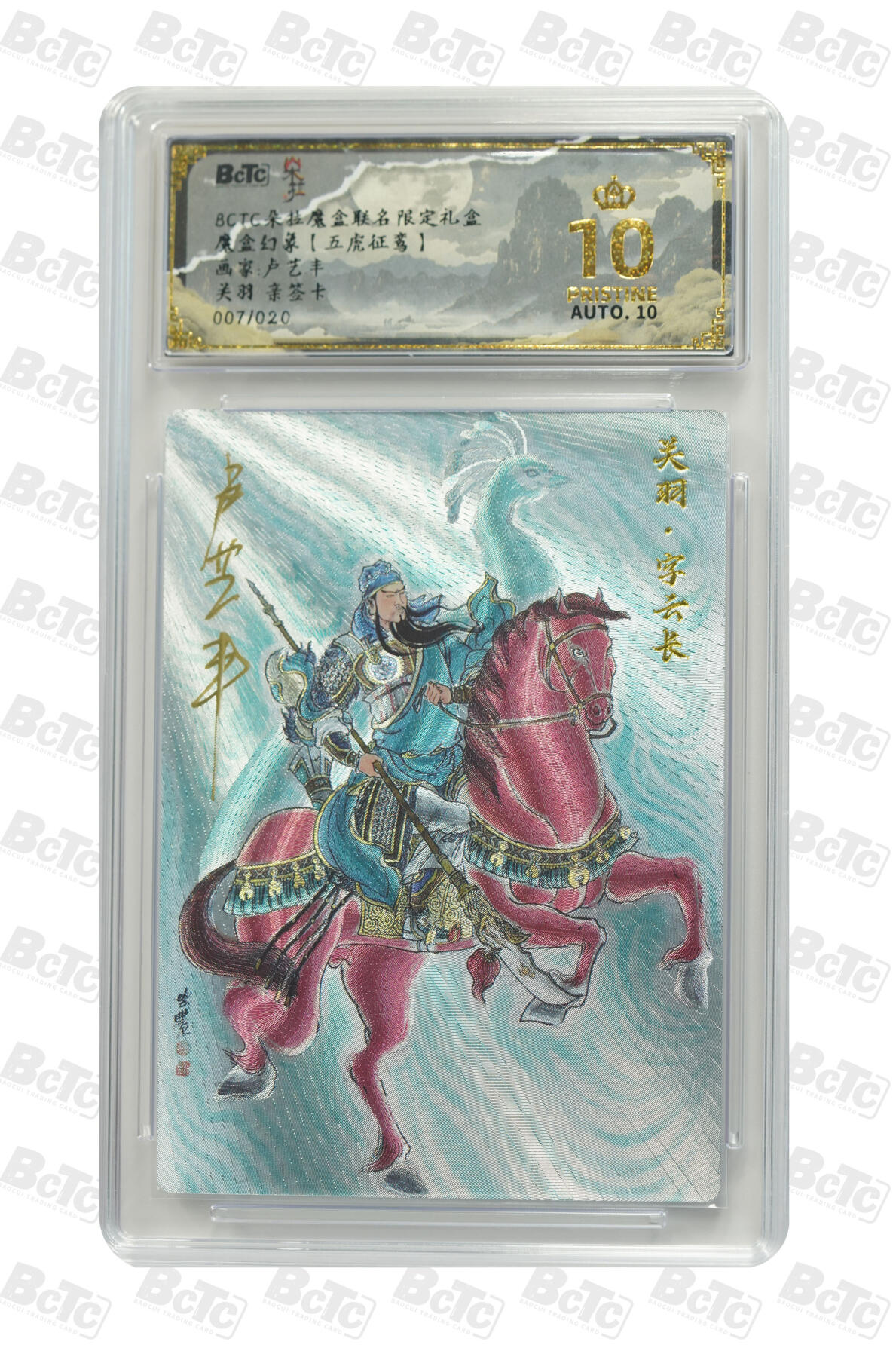 阳大大卡牌拍卖第110期（持续收拍品，周六晚上九点截拍，进群福利早知道）