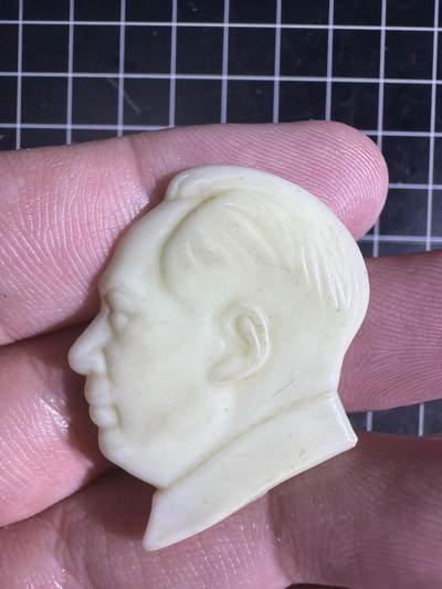 古冰库章牌勋赏收藏0起拍卖 人像毛章