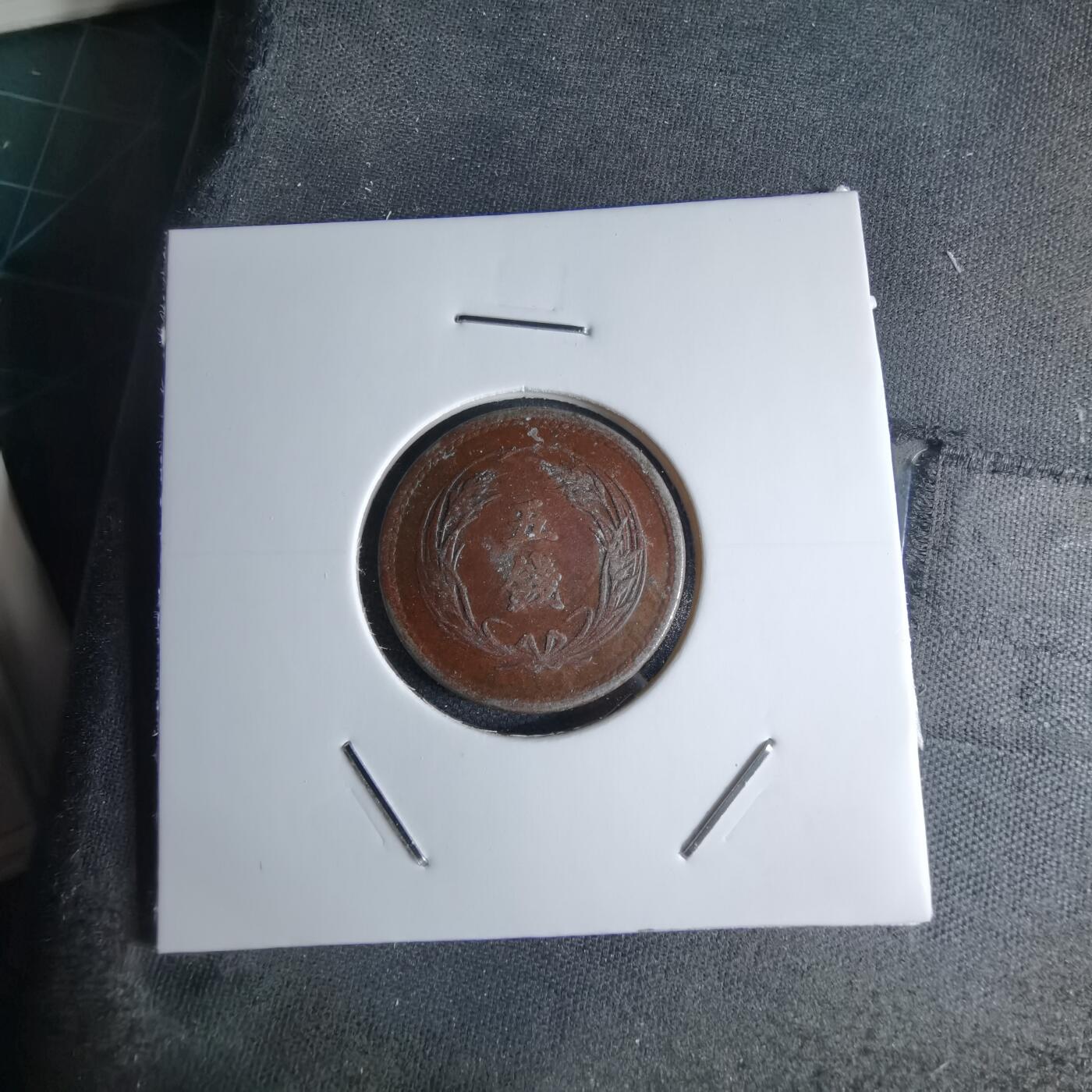 沼泽如烟--第1046场 明治三十五年稻五钱