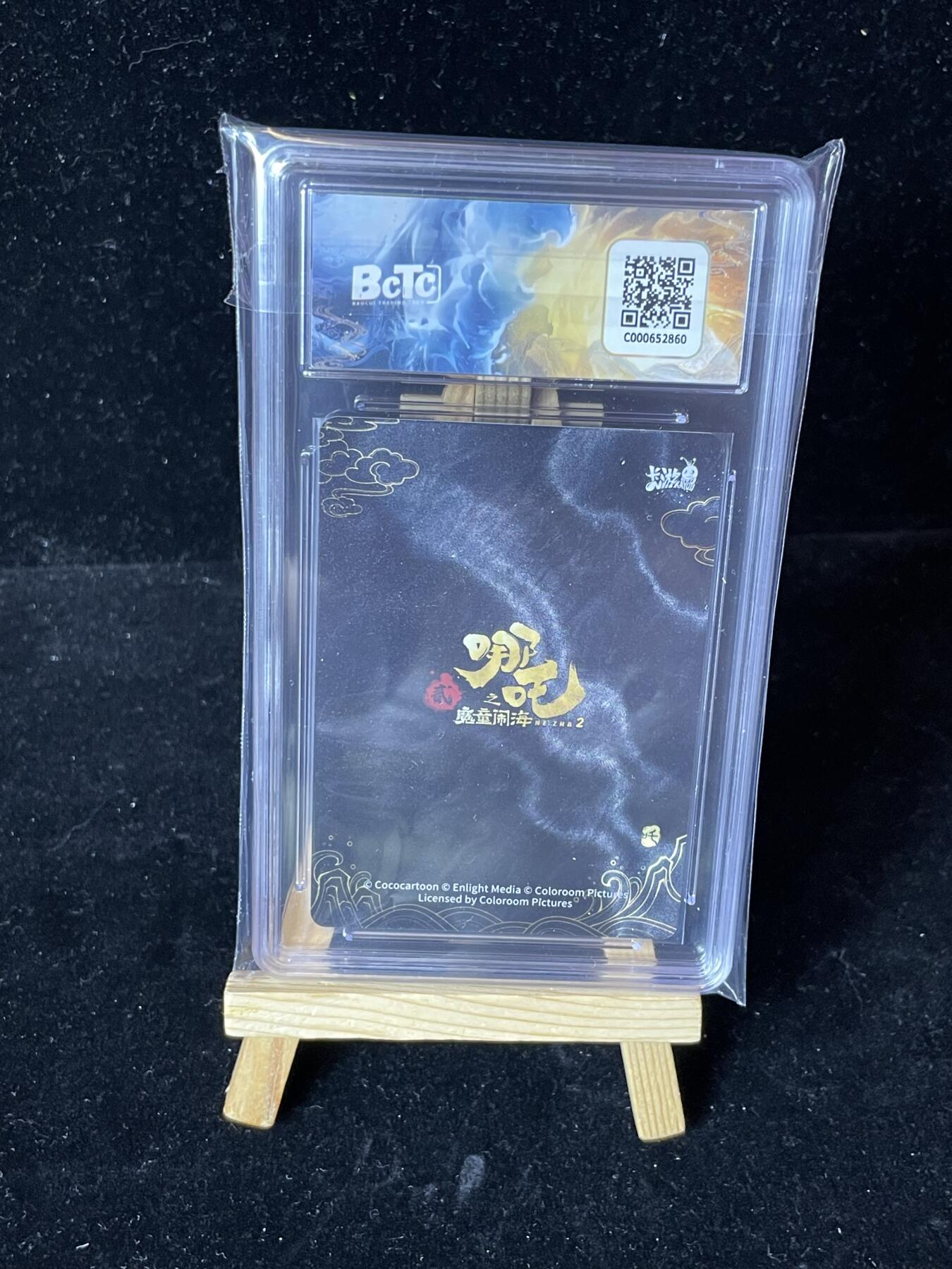 秋原瞳的小店第四十一期——盛夏的时光，即将如约而至 卡游 哪吒 混元宝盒 哪吒 保粹评级9分