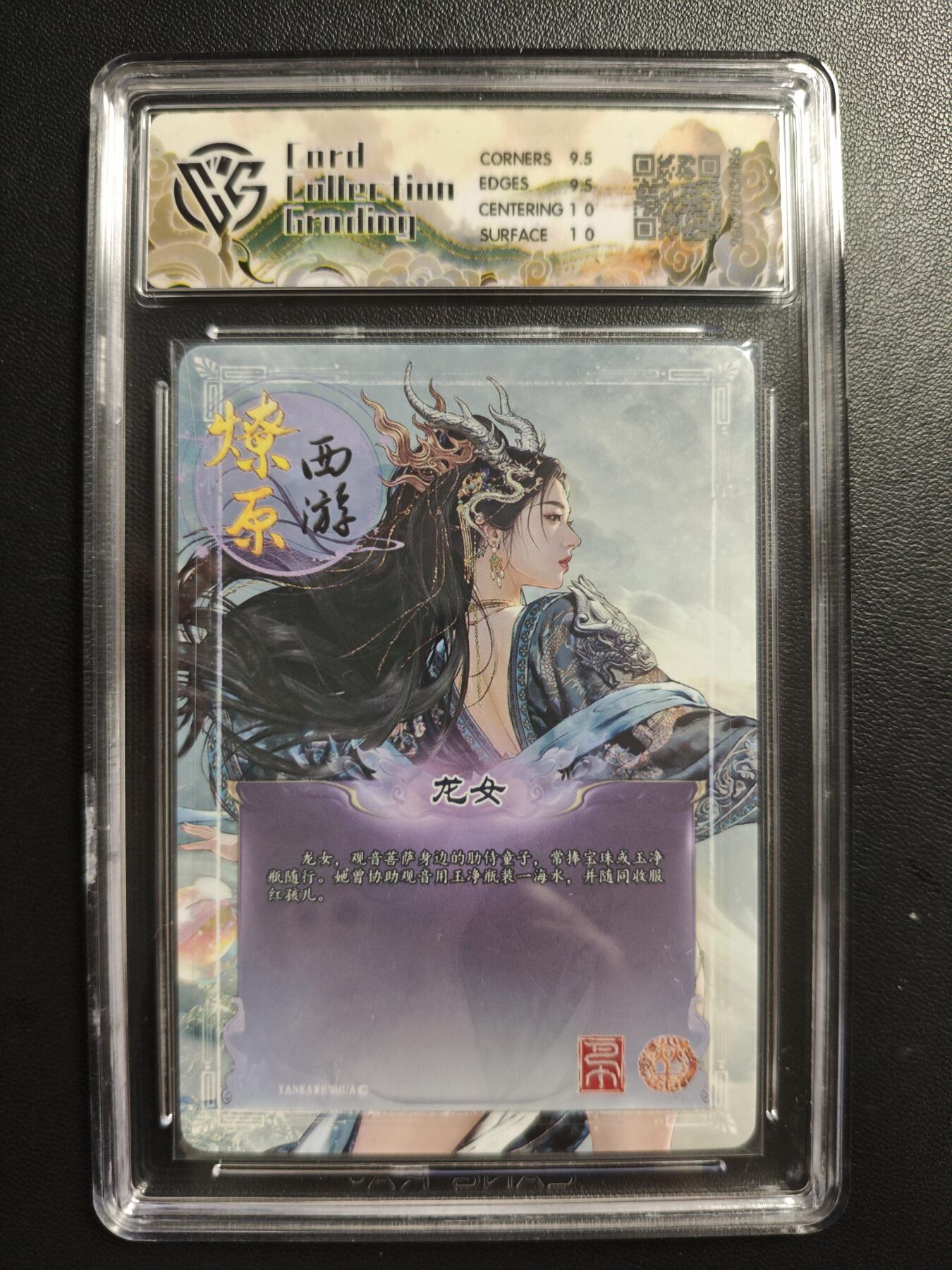 天玑星卡拍第186期《4.9周四截拍》持续收拍收评中 满赠卡需备注 焱卡文化 燎原西游 巴丁 龙女 幻彩折光 CCG10