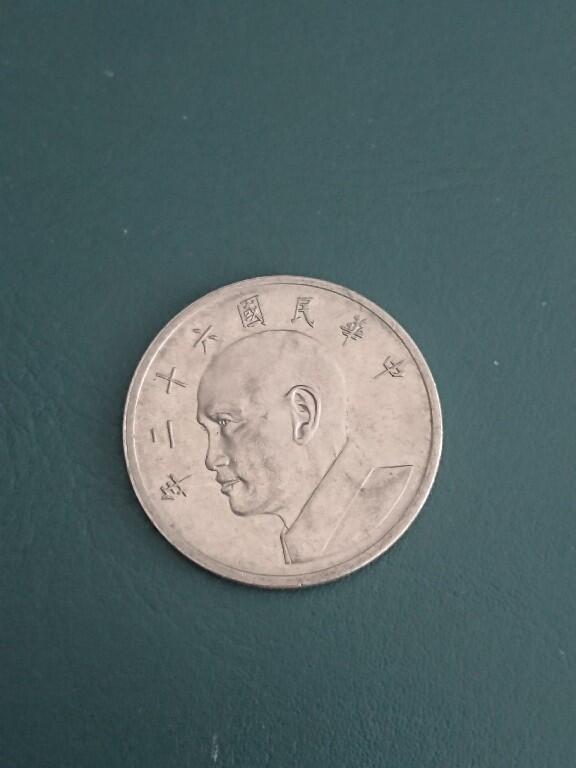 松南世界钱币——260408A 台湾大版本5元2