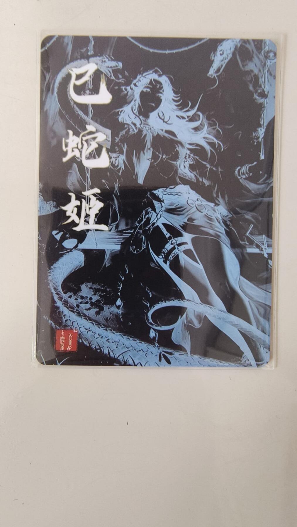 龙虎卡牌-八二场（满200元包邮，无佣金，每周六结拍，欢迎送拍）