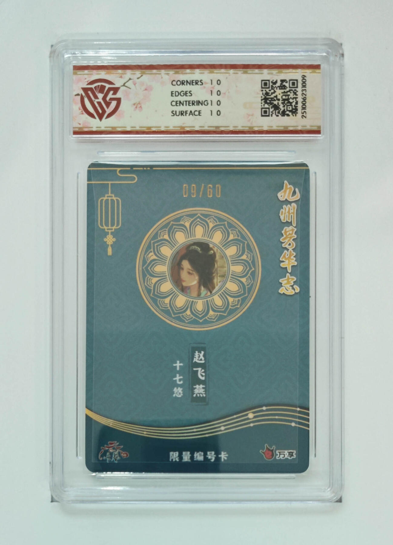 大麦马年第二场 万享×卡艺 九州芳华志-四大美女  写照限编09/60 赵飞燕-十七悠  爆星10P