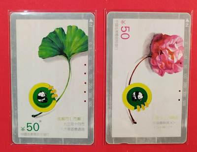 《鸿通俱乐部》拍卖第82期 2026年4月8日21:00延时节拍 - 四川田村旧卡《成都市花 市徽》2全  鸿通  62分*2