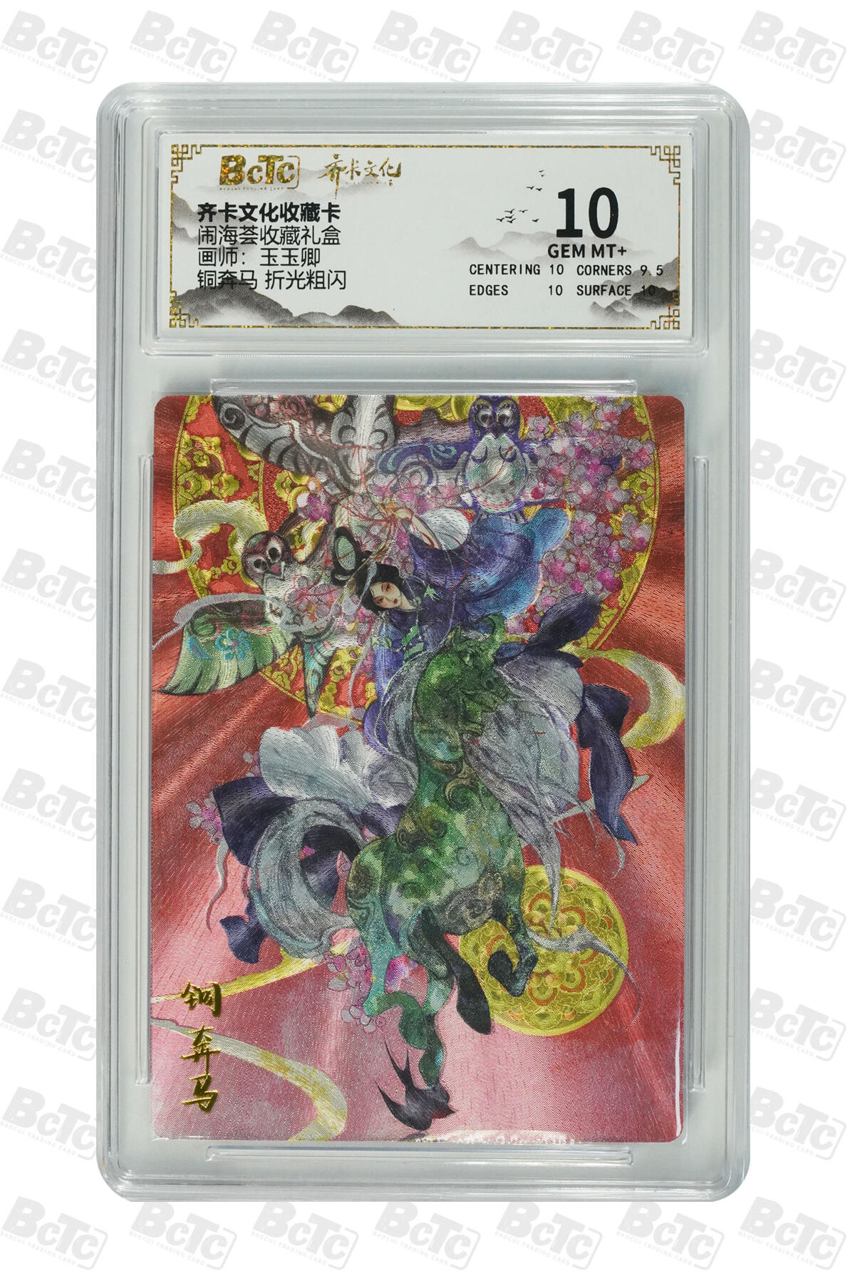 阳大大卡牌拍卖第109期（持续收拍品，周五晚上九点截拍，进群福利早知道）